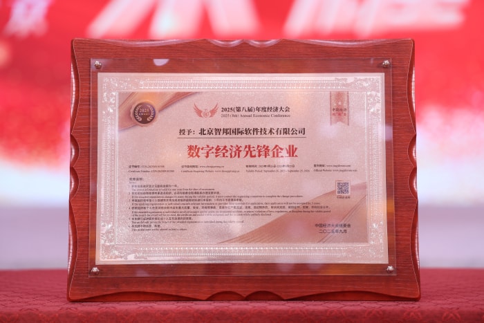 载誉前行守初心,智启未来谱新篇——智邦国际2025年荣誉背后的核心竞争力与发展展望 载誉前行守初心,智启未来谱新篇——智邦国际2025年荣誉背后的核心竞争力与发展展望