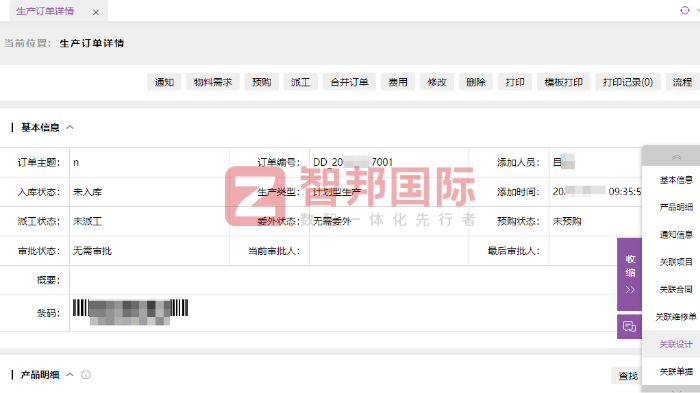 博悦旅游用品签约智邦国际,全面升级核心竞争力 博悦旅游用品签约智邦国际,全面升级核心竞争力