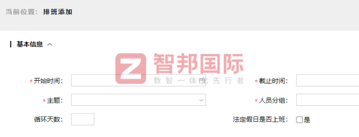 辰益兴电子签约智邦国际,全面提升企业管控水平与市场竞争力 辰益兴电子签约智邦国际,全面提升企业管控水平与市场竞争力