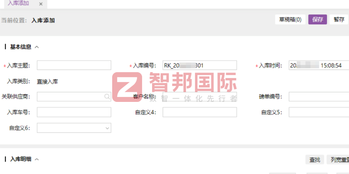 康兰包装签约智邦国际，为企业高质量发展筑牢坚实的数字支撑