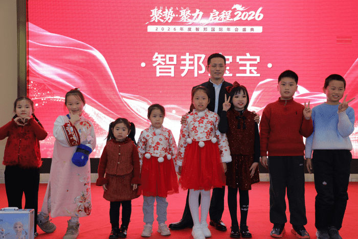 聚势 聚力 启程2026！智邦国际2026年会盛典成功举办