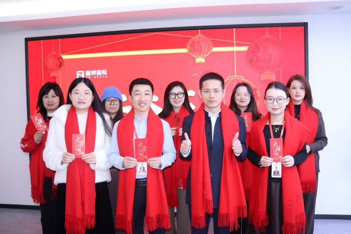 智邦国际2026开工大吉:策马迎新,智启新程! 智邦国际2026开工大吉:策马迎新,智启新程!