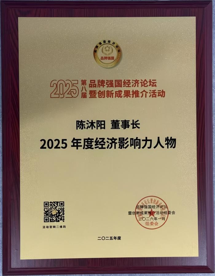数智领航,品牌加冕!智邦国际连获“2025年度新经济领军企业”、“2025年度经济影响力人物” 数智领航,品牌加冕!智邦国际连获“2025年度新经济领军企业”、“2025年度经济影响力人物”