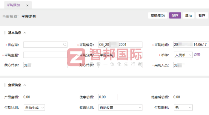 旭景电子(东莞)签约智邦国际,赋能企业数智化运营,实现全域高效升级 旭景电子(东莞)签约智邦国际,赋能企业数智化运营,实现全域高效升级