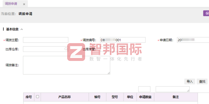 江分电分析仪器签约智邦国际,以数智化管理推动运营效率提升 江分电分析仪器签约智邦国际,以数智化管理推动运营效率提升
