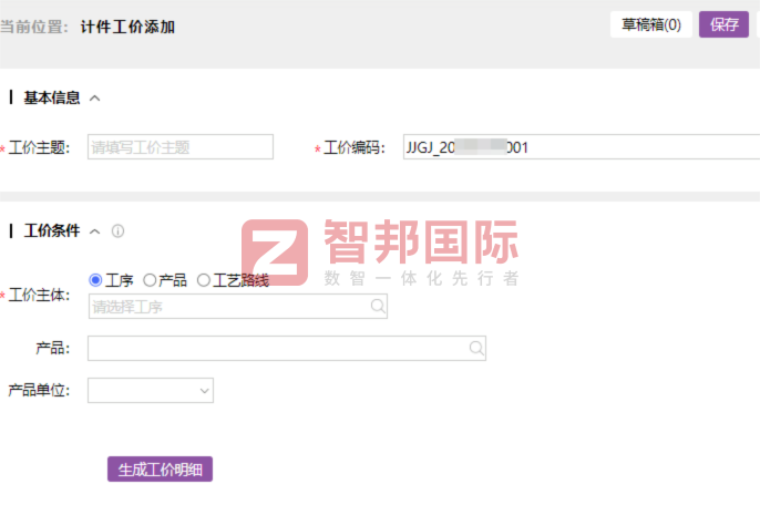 旭普瑞电光源制造签约智邦国际,一个平台实现全业务数据集成管控 旭普瑞电光源制造签约智邦国际,一个平台实现全业务数据集成管控