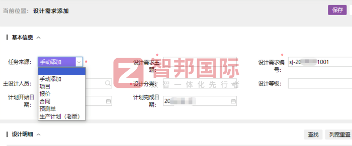 百诚烟具签约智邦国际,助力企业降本增效、提质升级 百诚烟具签约智邦国际,助力企业降本增效、提质升级