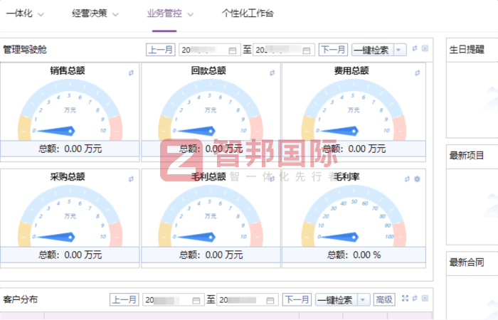 百诚烟具签约智邦国际,助力企业降本增效、提质升级 百诚烟具签约智邦国际,助力企业降本增效、提质升级