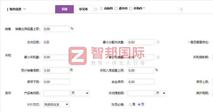 川东大恒泰电气签约智邦国际，提升生产效率与交付稳定性