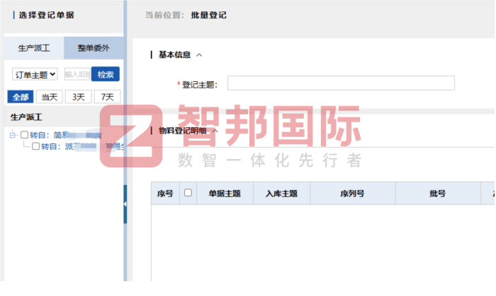 鋐隆塑胶电子(深圳)签约智邦国际,以数智软系统,筑牢企业硬实力 鋐隆塑胶电子(深圳)签约智邦国际,以数智软系统,筑牢企业硬实力