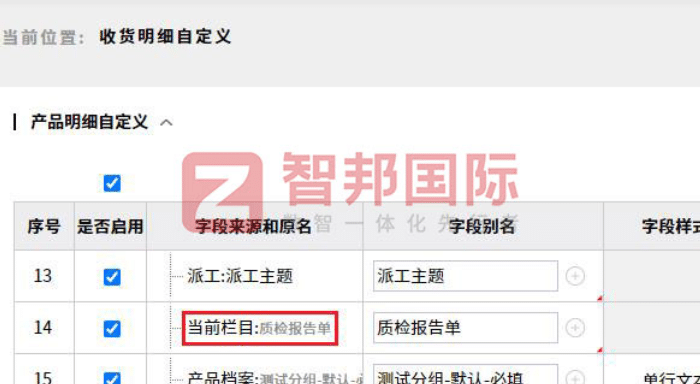 鋐隆塑胶电子(深圳)签约智邦国际,以数智软系统,筑牢企业硬实力 鋐隆塑胶电子(深圳)签约智邦国际,以数智软系统,筑牢企业硬实力