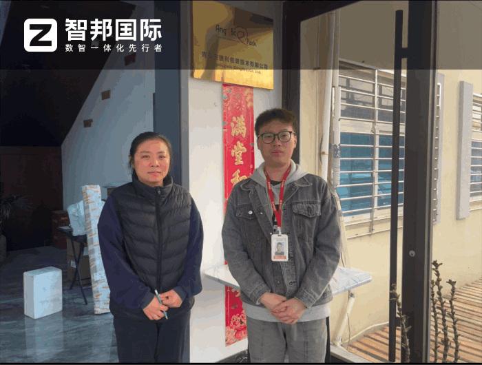 安捷利包装技术签约智邦国际,筑牢品质与交付双保障 安捷利包装技术签约智邦国际,筑牢品质与交付双保障