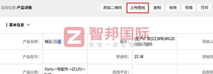 艾森诺机电设备签约智邦国际，一站式构筑全域底座，搭建企业数智一体化生态体系