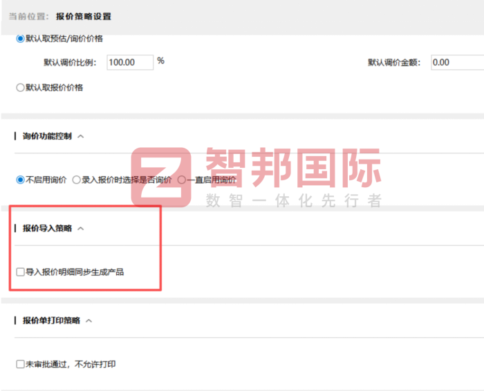 艾森诺机电设备签约智邦国际，一站式构筑全域底座，搭建企业数智一体化生态体系