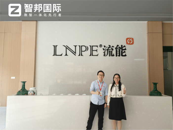 流能粉体设备智邦一体化ERP天工系列实施现场 流能粉体设备智邦一体化ERP天工系列实施现场