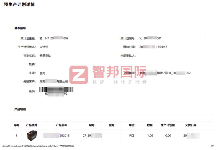 美驰国际贸易签约智邦国际,护航企业行稳致远、高质发展 美驰国际贸易签约智邦国际,护航企业行稳致远、高质发展