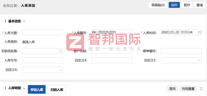 旺尔宝软件开发签约智邦国际,夯实经营根基,挖掘增长空间 旺尔宝软件开发签约智邦国际,夯实经营根基,挖掘增长空间