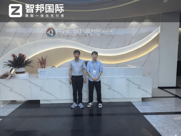 三香食品签约智邦国际,一站式数智平台统筹企业全局,全流程运营数据可视可控可追溯 三香食品签约智邦国际,一站式数智平台统筹企业全局,全流程运营数据可视可控可追溯