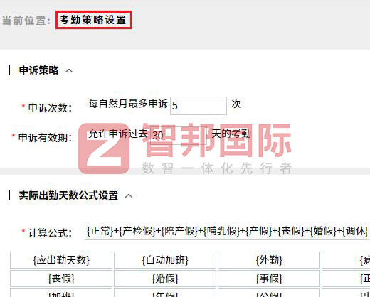 三香食品签约智邦国际,一站式数智平台统筹企业全局,全流程运营数据可视可控可追溯 三香食品签约智邦国际,一站式数智平台统筹企业全局,全流程运营数据可视可控可追溯