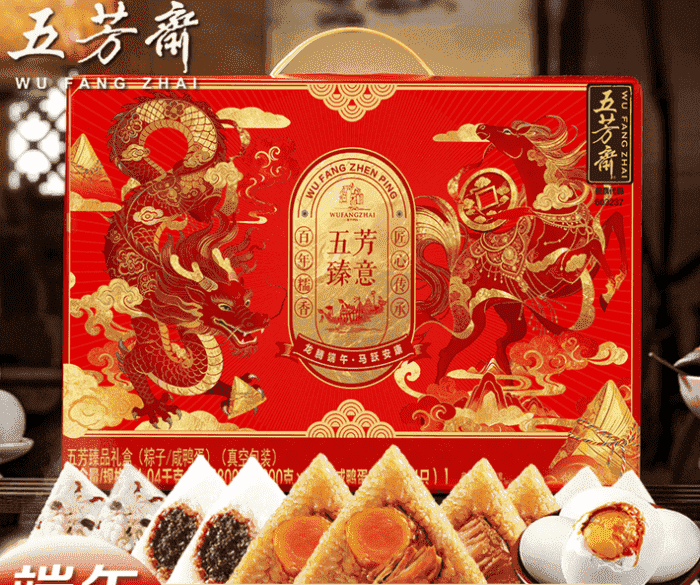 粽叶传福，筑梦家国！智邦国际祝您端午安康