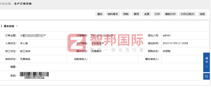 中科精研健康产业集团签约智邦国际，赋能企业高质量发展