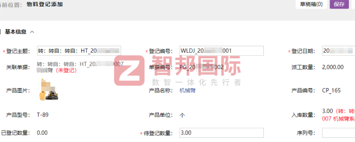 望晟科技签约智邦国际,数智重塑管理,提升运营效能 望晟科技签约智邦国际,数智重塑管理,提升运营效能