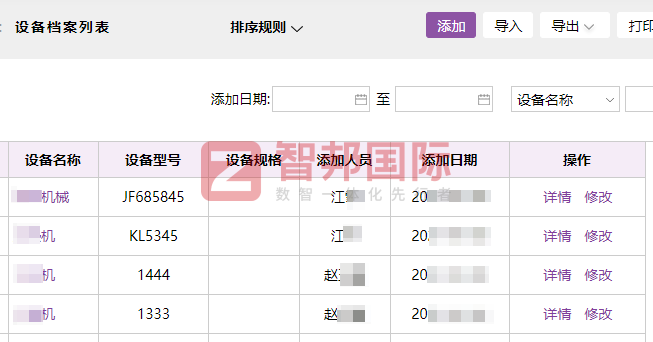 九辰环境科技签约智邦国际，全面提升企业运营效能与市场响应能力