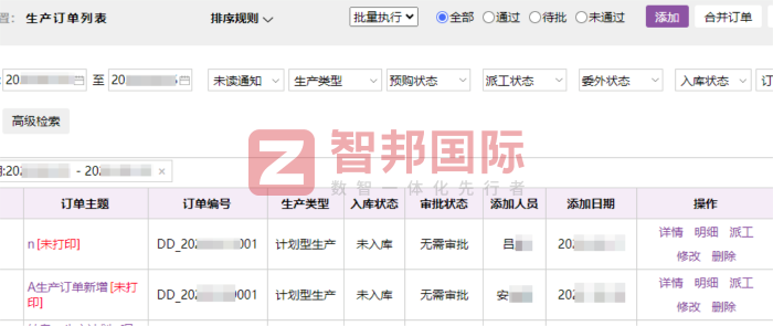 九辰环境科技签约智邦国际，全面提升企业运营效能与市场响应能力