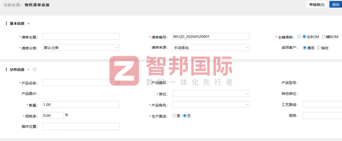宇清传动科技签约智邦国际,聚力固本,护航企业长效稳健发展 宇清传动科技签约智邦国际,聚力固本,护航企业长效稳健发展