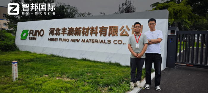 案例分享 | 智邦一体化ERP制造业最新案例集锦:如何打破传统管理瓶颈,实现数智深度转型? 案例分享 | 智邦一体化ERP制造业最新案例集锦:如何打破传统管理瓶颈,实现数智深度转型?