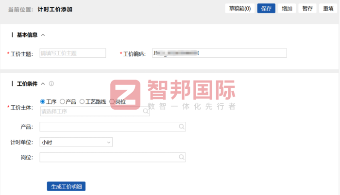 致诚新材料科技签约智邦国际，筑牢企业高质量发展坚实底座