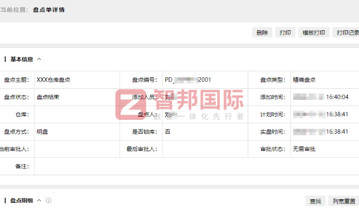 庞皓电工科技签约智邦国际，助力企业战略目标落地达成