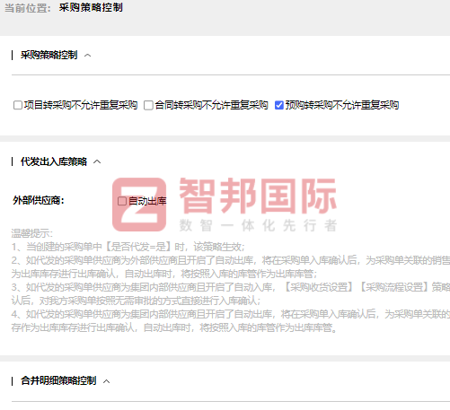 庞皓电工科技签约智邦国际，助力企业战略目标落地达成