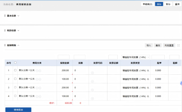 智邦国际32.25版本发布:数智一体赋能企业构建全域经营视图 智邦国际32.25版本发布:数智一体赋能企业构建全域经营视图