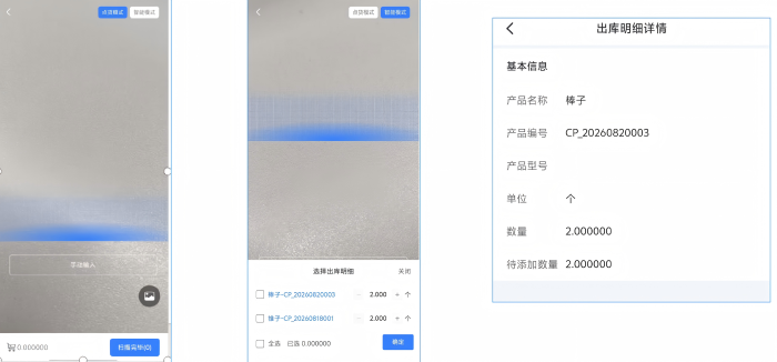 智邦国际32.25版本发布:数智一体赋能企业构建全域经营视图 智邦国际32.25版本发布:数智一体赋能企业构建全域经营视图