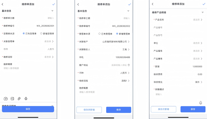 智邦国际32.25版本发布:数智一体赋能企业构建全域经营视图 智邦国际32.25版本发布:数智一体赋能企业构建全域经营视图