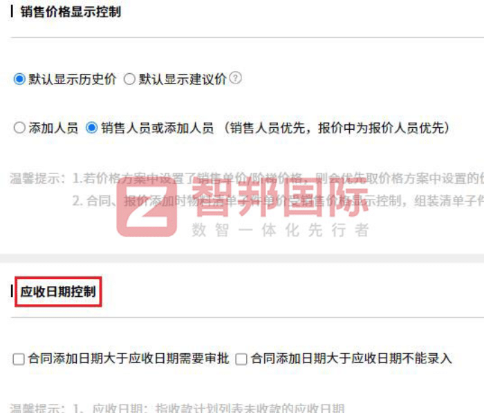 睿尚创力科技签约智邦国际,构建全链路管控能力,助推企业长效发展 睿尚创力科技签约智邦国际,构建全链路管控能力,助推企业长效发展