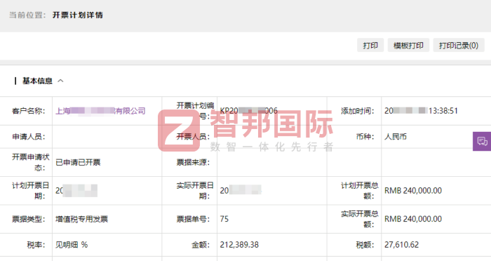 良龙兴智能科技签约智邦国际,助力企业迈向智能制造 良龙兴智能科技签约智邦国际,助力企业迈向智能制造