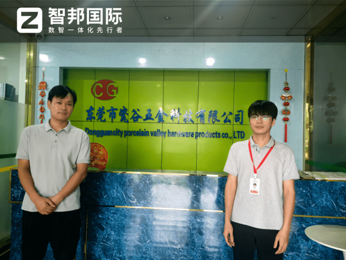 瓷谷五金科技签约智邦国际，构建高效管理闭环，释放降本增效价值