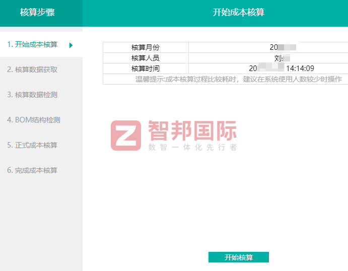 英宏迪电气科技签约智邦国际，构建无缝贯通的业务全链路