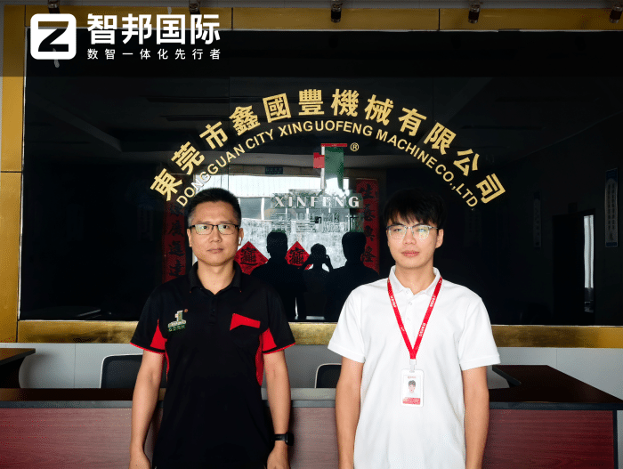 鑫国丰机械签约智邦国际,厚植发展根基,赋能高质量跃升 鑫国丰机械签约智邦国际,厚植发展根基,赋能高质量跃升