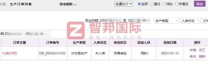 专菱车辆科技签约智邦国际,构筑长效竞争优势 专菱车辆科技签约智邦国际,构筑长效竞争优势