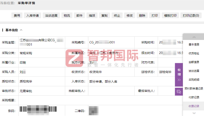 伊鼎新材料科技签约智邦国际,护航企业高质量可持续发展 伊鼎新材料科技签约智邦国际,护航企业高质量可持续发展