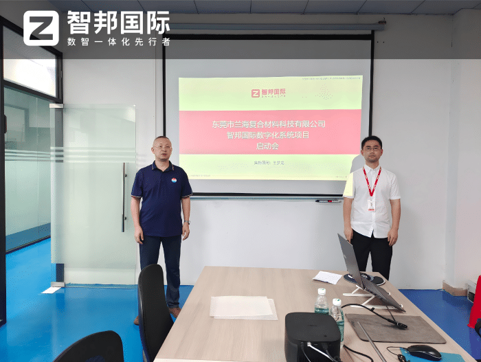 兰海复合材料科技签约智邦国际,淬炼企业核心实力,释放市场竞争势能 兰海复合材料科技签约智邦国际,淬炼企业核心实力,释放市场竞争势能