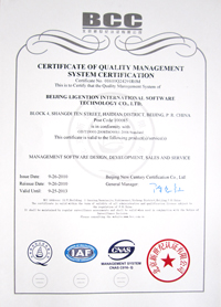 ISO9001证书