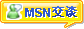 MSN��̸