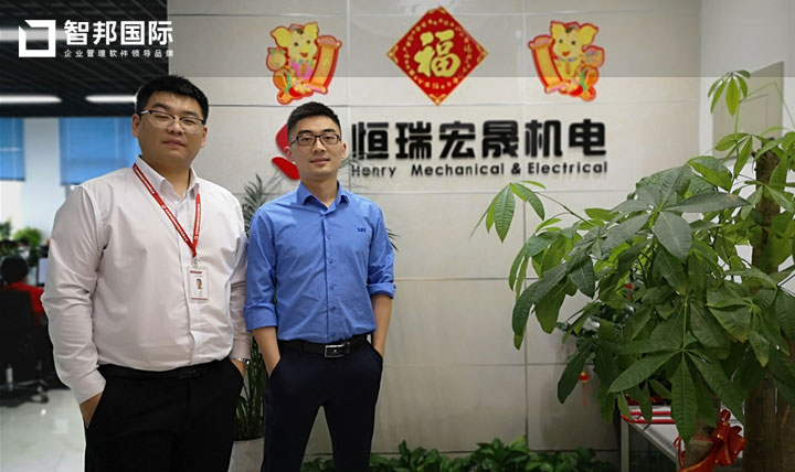 北京恒瑞宏晟机电设备有限公司智邦国际ERP系统实施现场