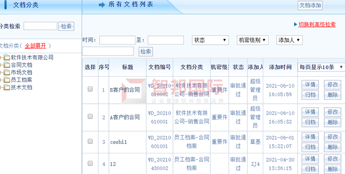 瑞横商贸成功签约智邦国际ERP系统，持续为企业赋能增效