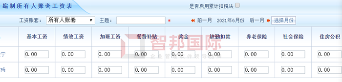 瑞横商贸成功签约智邦国际ERP系统，持续为企业赋能增效