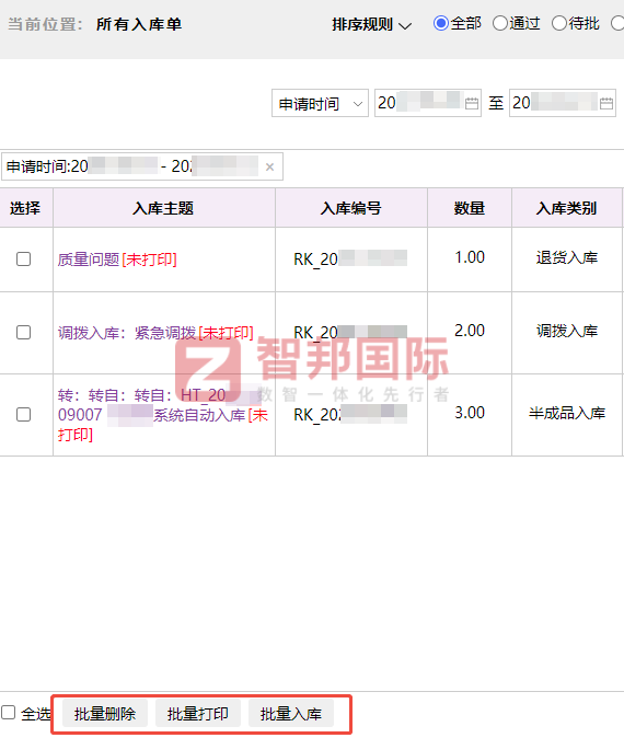 永赢金属表面处理签约智邦国际，构建企业核心竞争力
